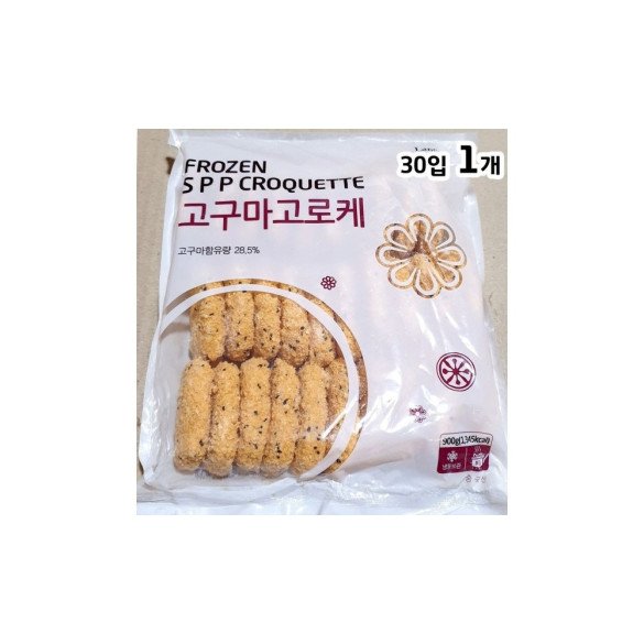 랜시푸드 고구마고로케(30g x30개 900g)/냉동고로케/간식고로케/간편조리고로케/간편조리크로켓/고로케간식 